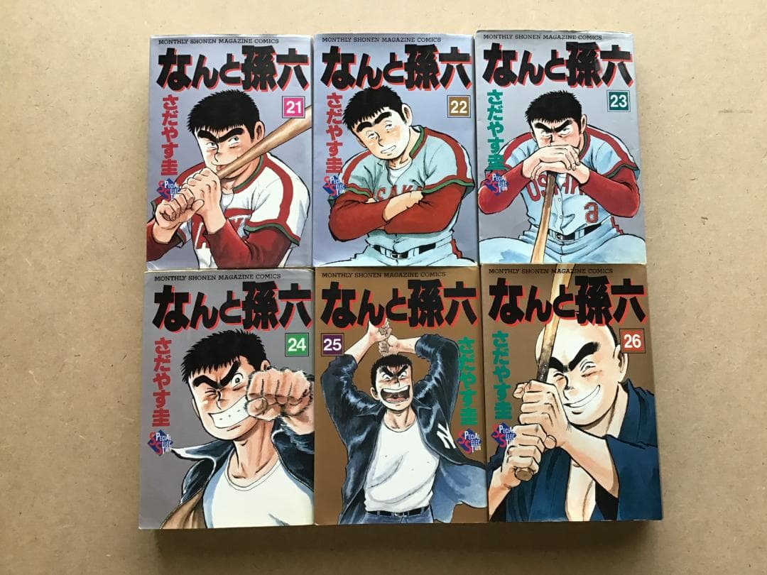 ayu です。　なんと孫六