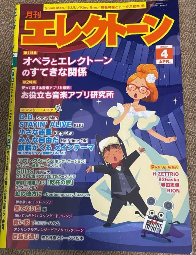 まきさま専用