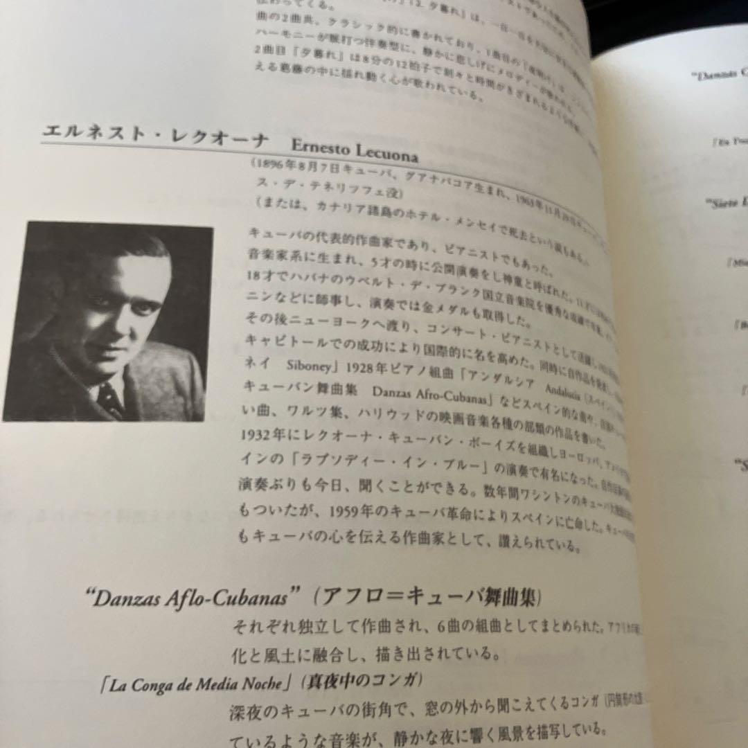 ラテン・アメリカ・ピアノ曲選　全5巻