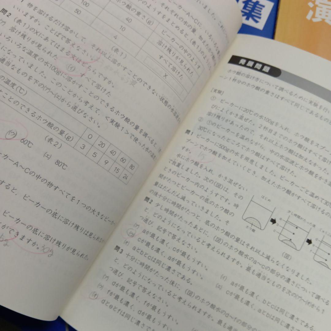 四谷大塚4年予習　国算理社/漢字/計算 中古2023年版