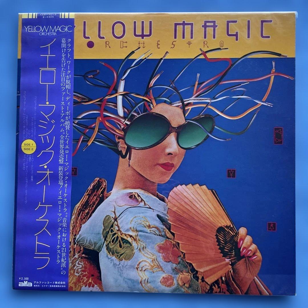 YMO（イエロー・マジック・オーケストラ）希少US版と国内版、レコード2枚セット