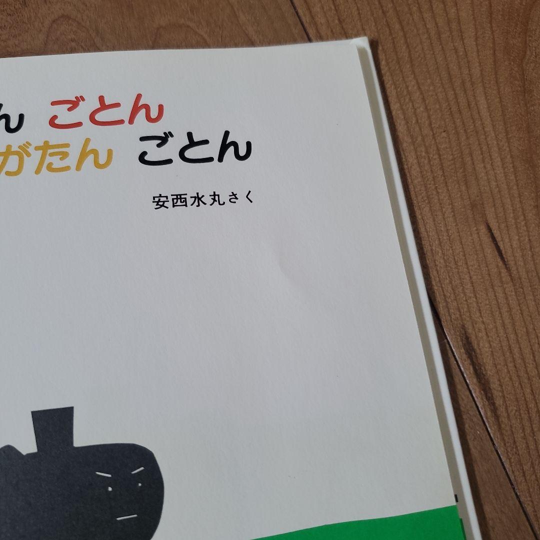 【25冊まとめ売り】ベビー～幼児 くもん推薦図書多数 アンパンマン ぐりとぐら