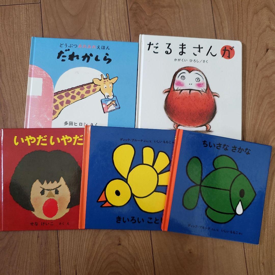 【25冊まとめ売り】ベビー～幼児 くもん推薦図書多数 アンパンマン ぐりとぐら