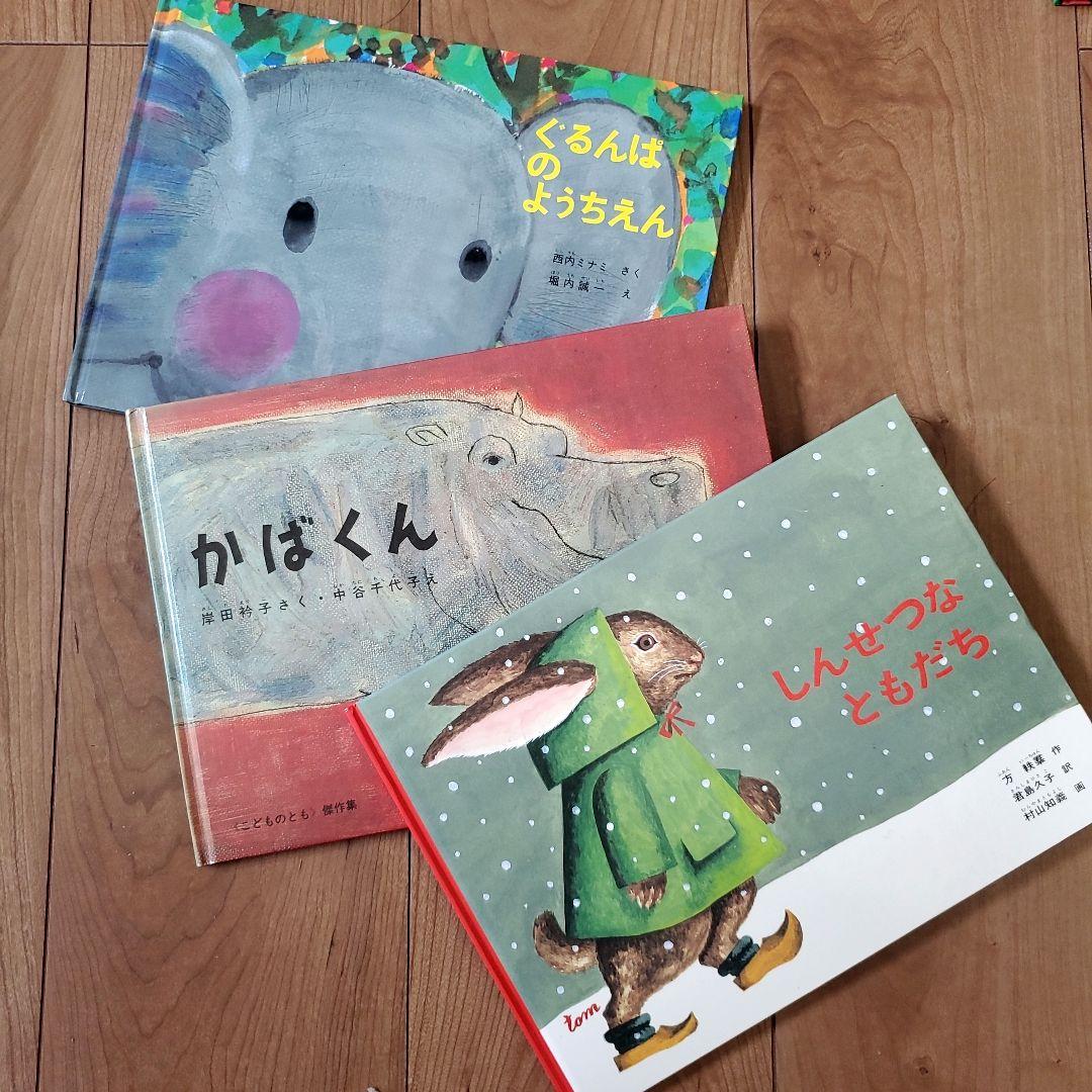 【25冊まとめ売り】ベビー～幼児 くもん推薦図書多数 アンパンマン ぐりとぐら