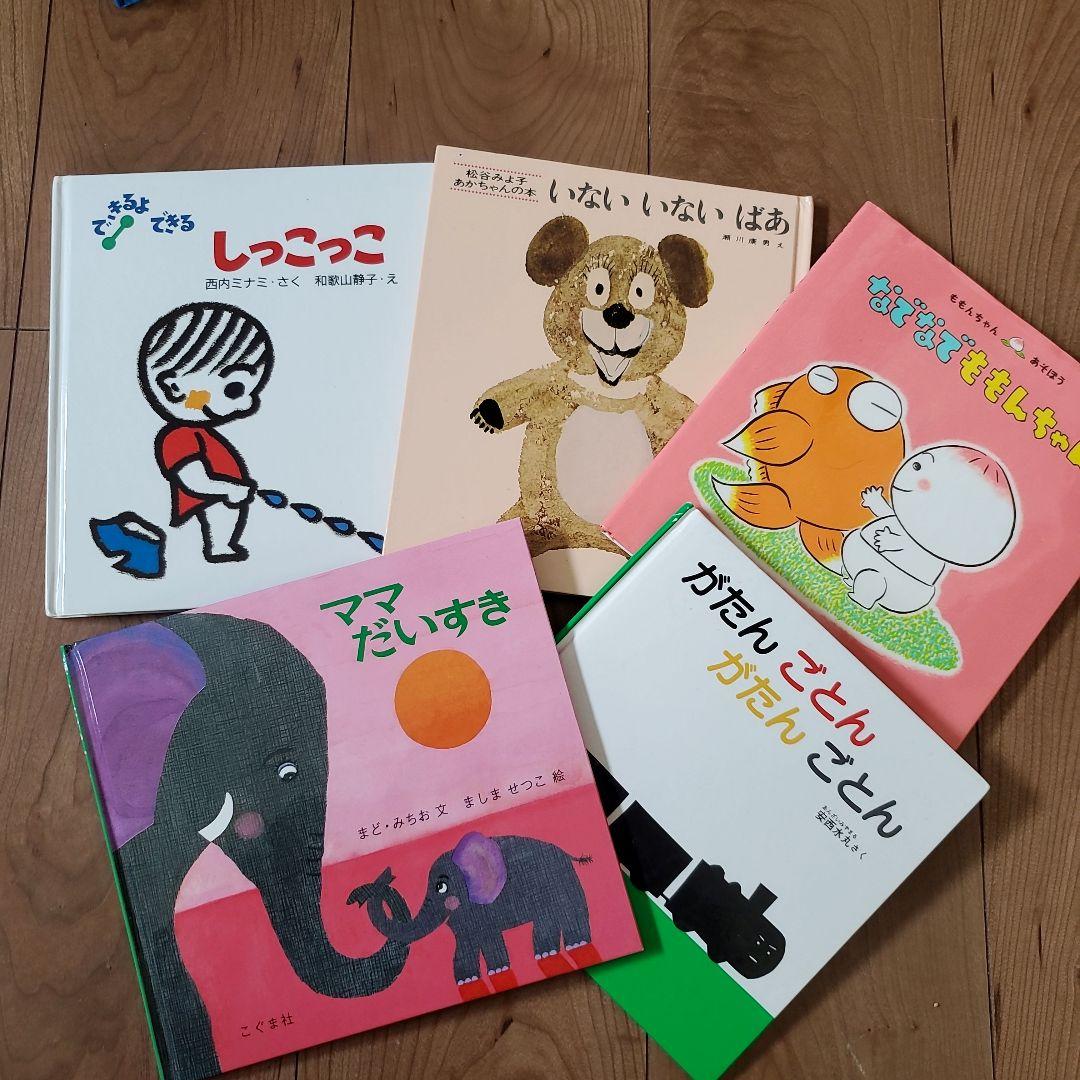 【25冊まとめ売り】ベビー～幼児 くもん推薦図書多数 アンパンマン ぐりとぐら