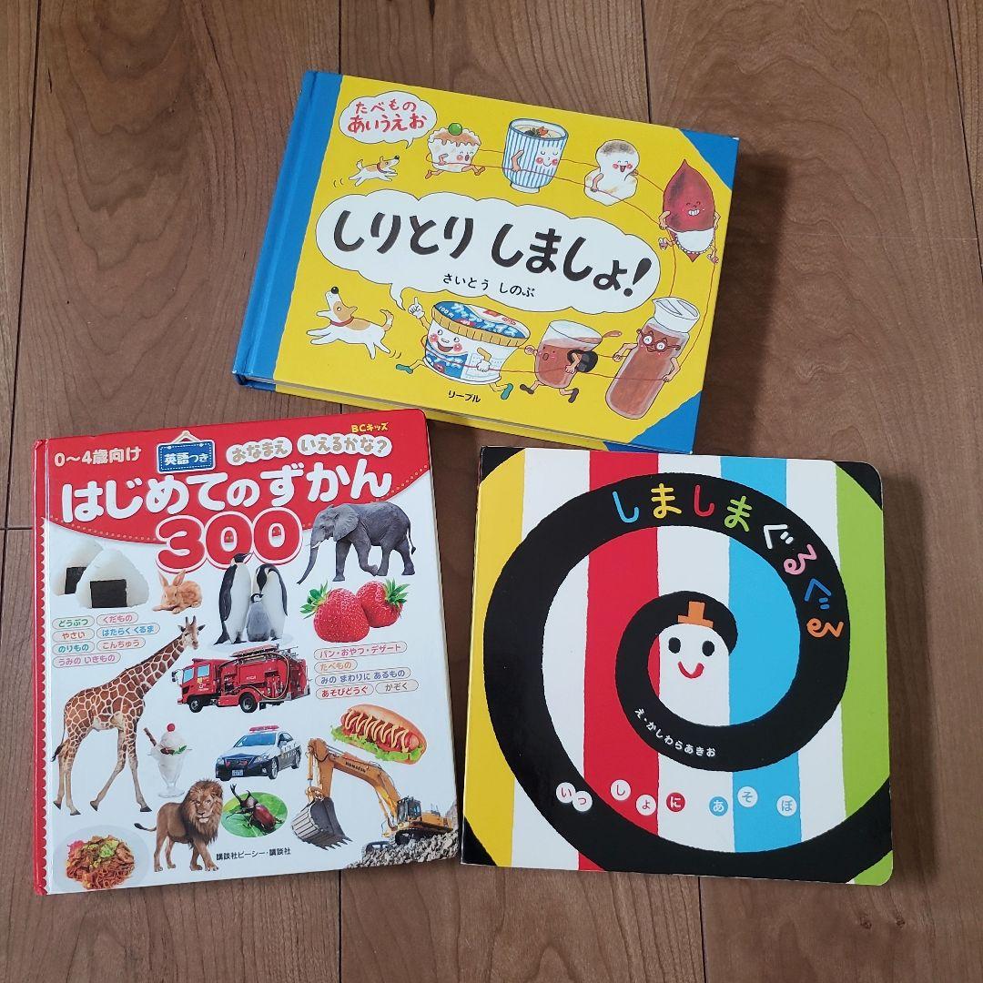 【25冊まとめ売り】ベビー～幼児 くもん推薦図書多数 アンパンマン ぐりとぐら