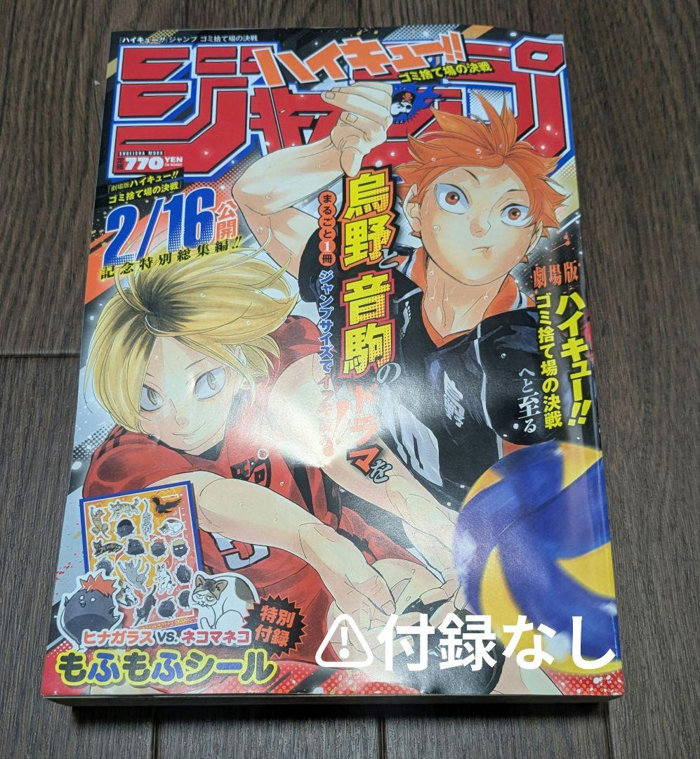 【最終値下げ】ハイキュー 全巻セット 全45巻+関連本など6点