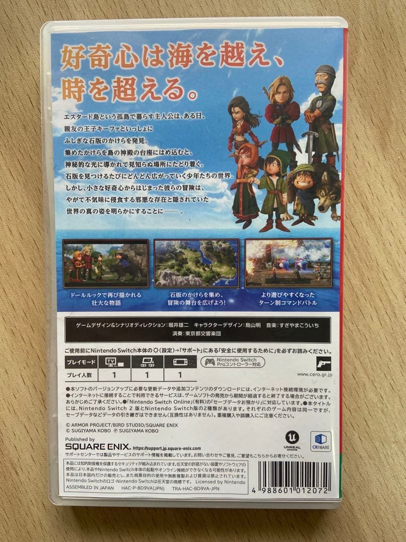 ドラクエ7