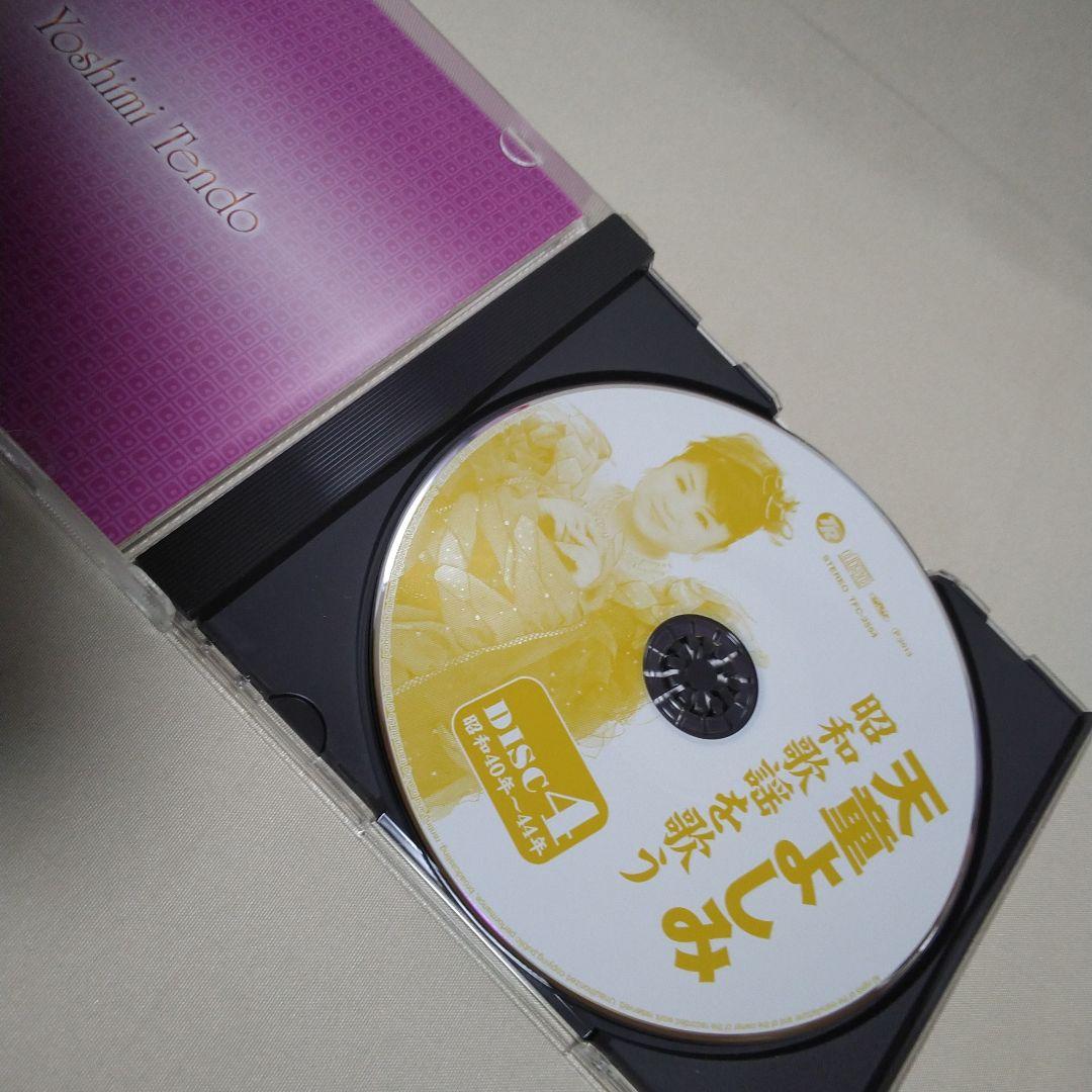 天童よしみ 昭和歌謡を歌うCD6枚組