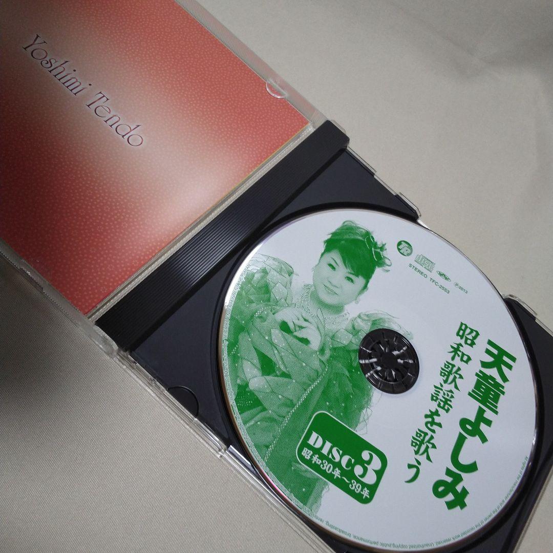 天童よしみ 昭和歌謡を歌うCD6枚組