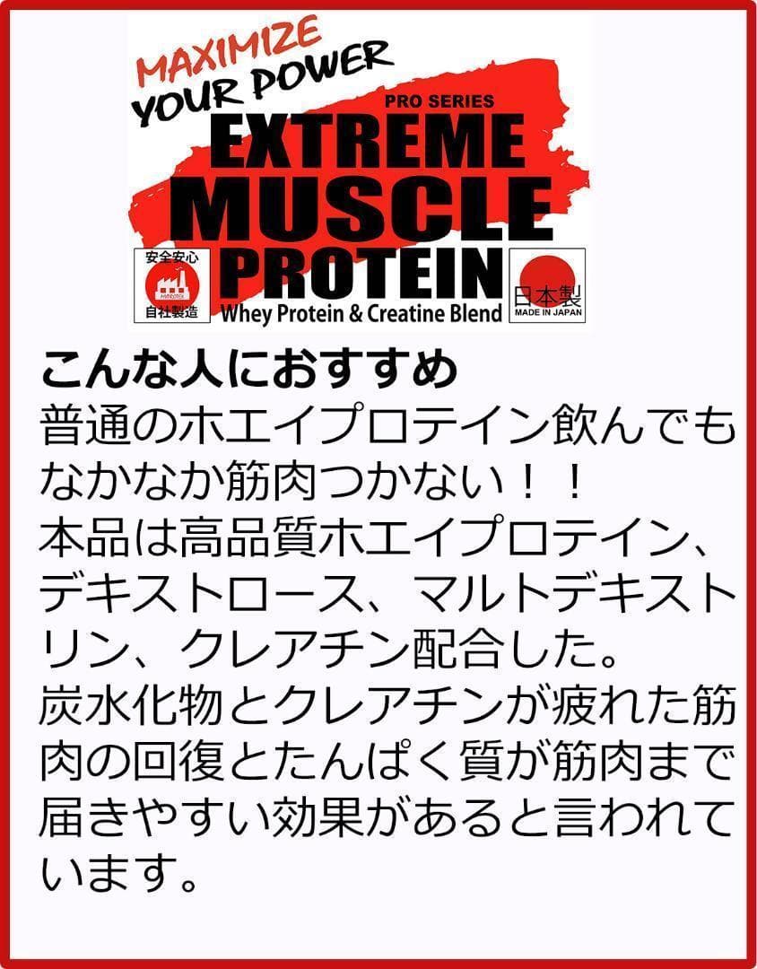 国産ホエイプロテイン5kg クレアチン入り マイプロテック バナナ味T
