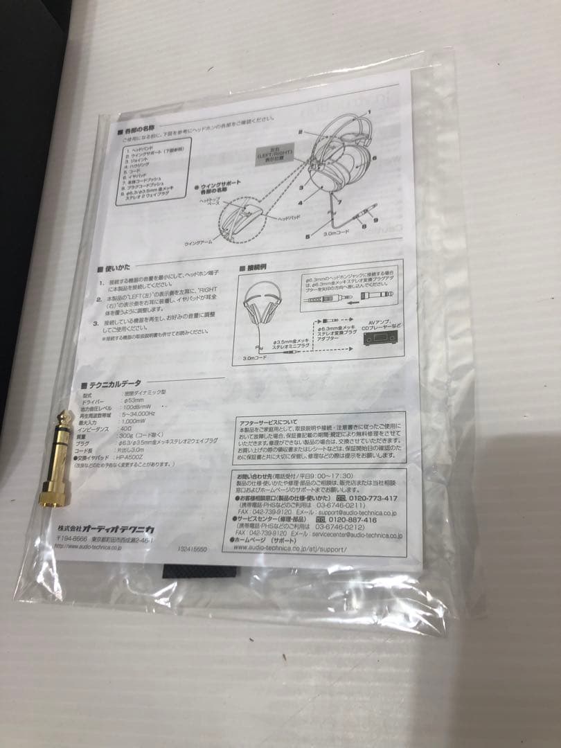 knlife94-0140 ＡＲＴモニターヘッドホン