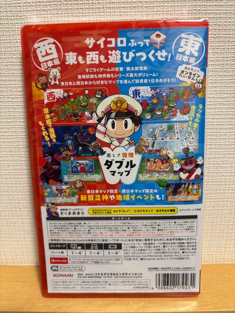 新品　桃太郎電鉄2 Switch2ソフト