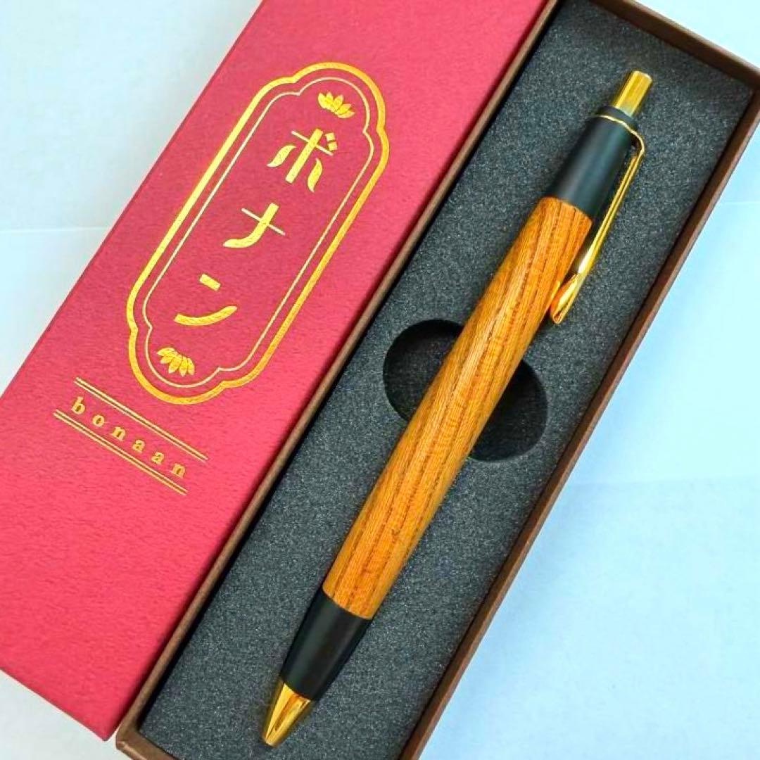 【笹杢/限定品】シャーペン0.5mm 欅 ケヤキ ボナンペン # 野原工芸 似