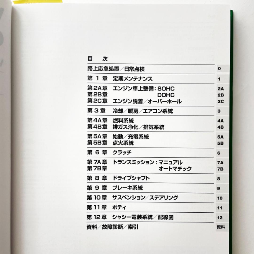 ヘインズ VW GOLF4 メンテナンス＆リペアマニュアル HAYNES 整備書