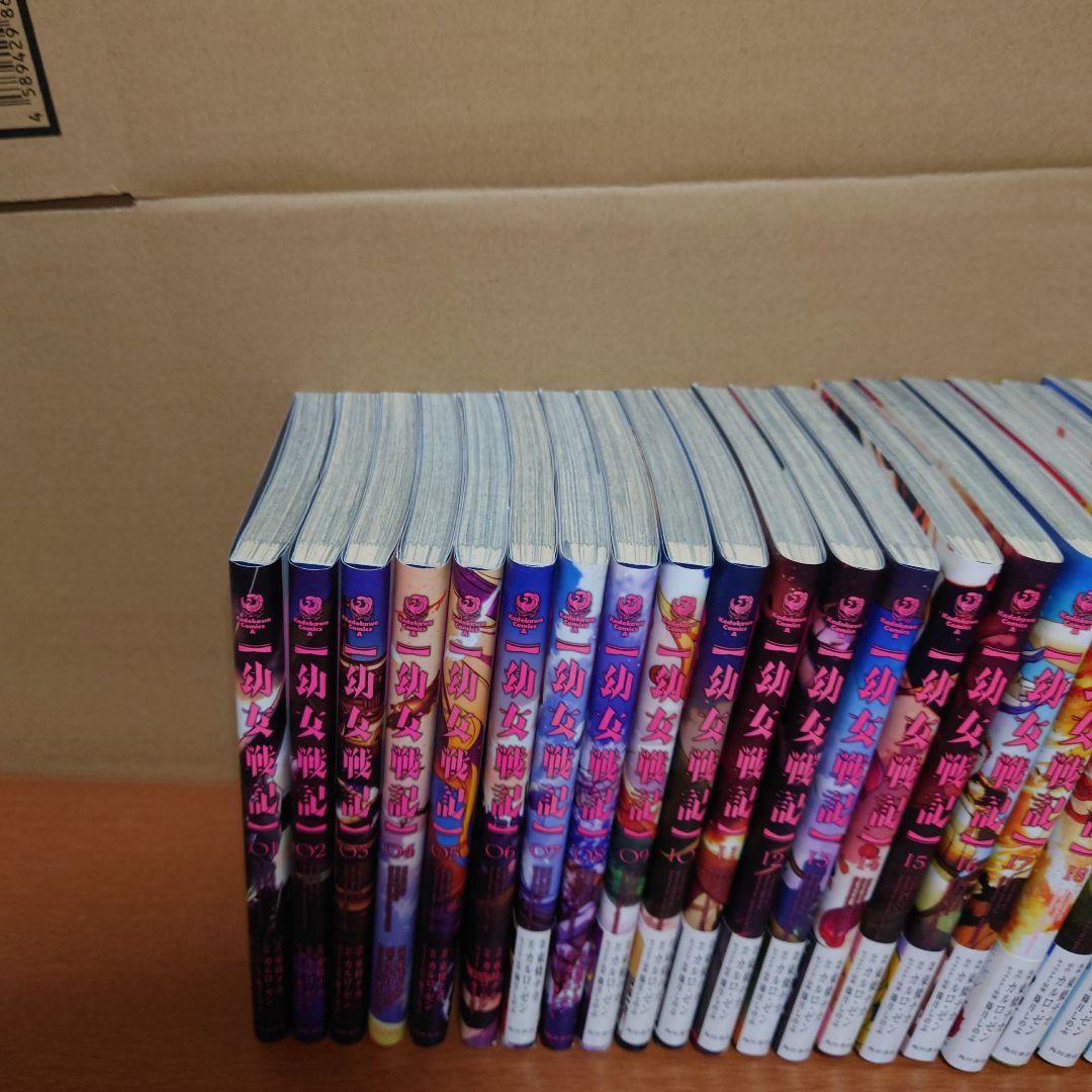 き*ん様 幼女戦記　コミック全巻セット　1〜32巻セット　角川書店　カルロ・ゼン