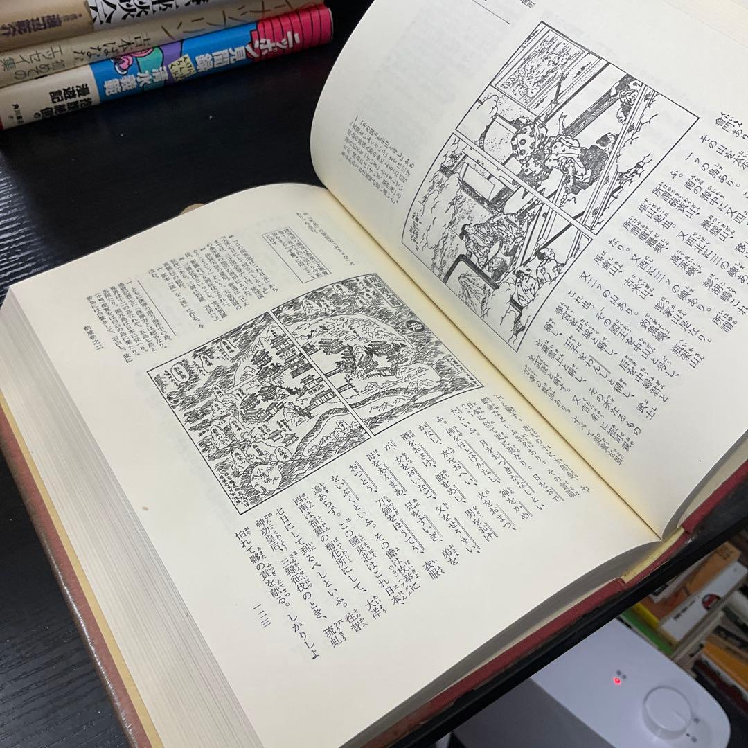 椿説弓張月　上下巻セット　日本古典文学大系　岩波書店