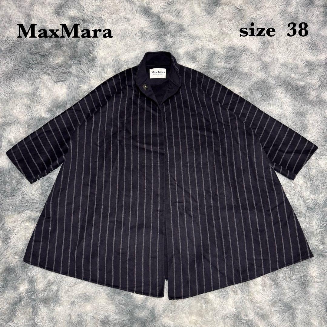 MaxMara ケープコート ストライプ 白タグ ネイビー