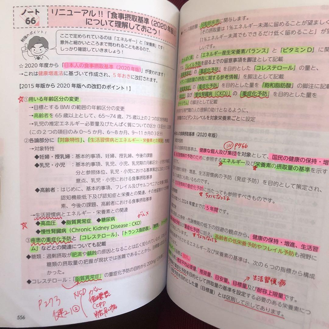 麻布デンタルアカデミー　衛生　国試合格ノート　Dr加藤