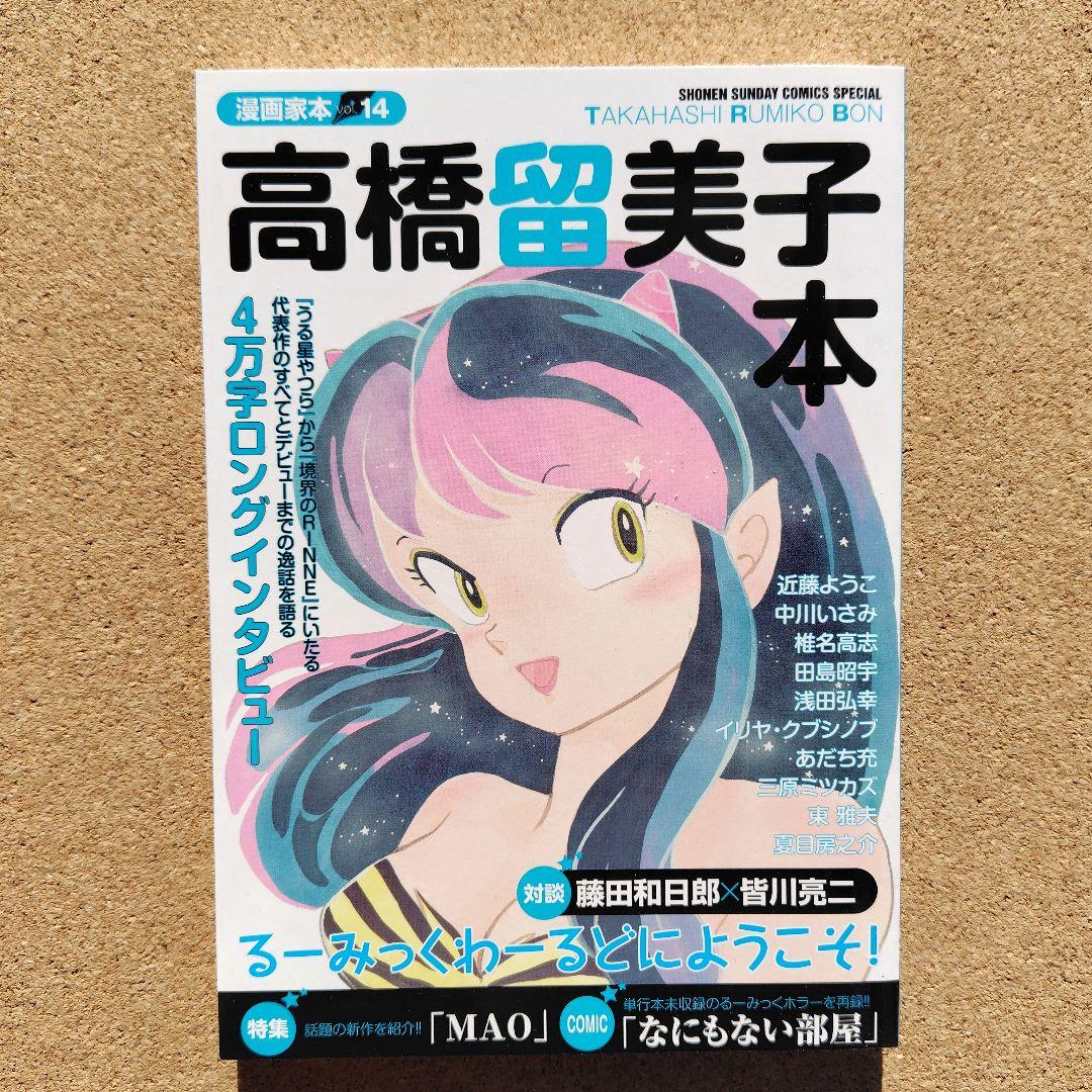 【新品】 らんま1/2 ワイド版 全巻 【初版 帯付き】高橋留美子 全巻セット