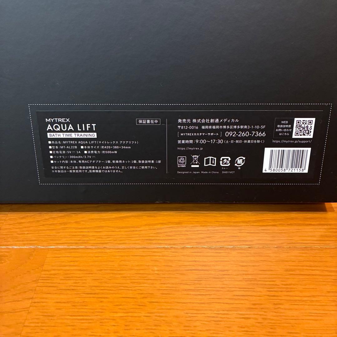 MYTREX AQUA LIFT アクアリフト