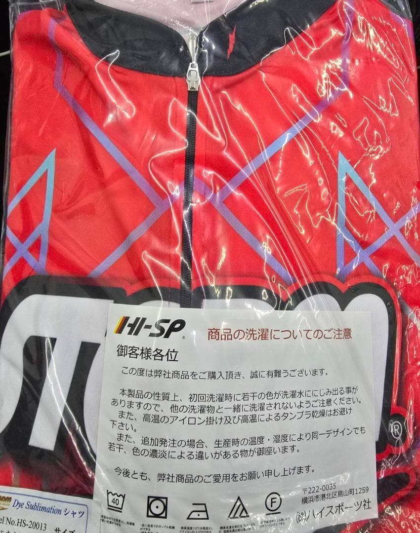 【新品】Lサイズ　ボウリング ウェア　ハイスポーツ HS-20013