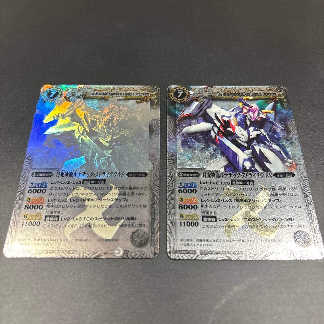 バトスピ Xレア 初期レリーフ まとめ売り少年突破〜覇王編