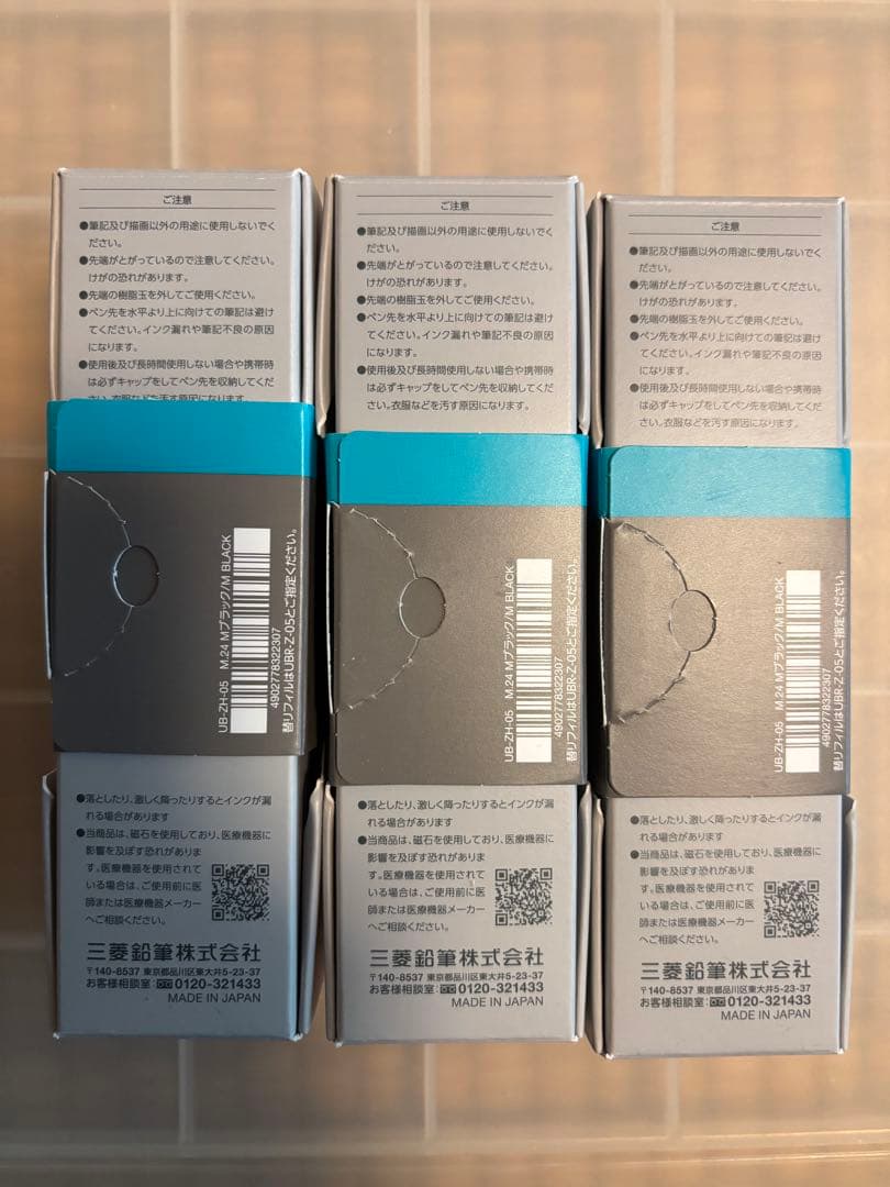 【新品未使用品】ユニボール ゼント シグニチャーモデル 0.5mm　3本セット