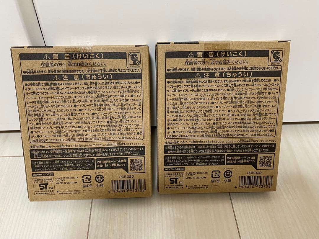 BX-00 コバルトドレイク4-60F(クリアVer.) 2点