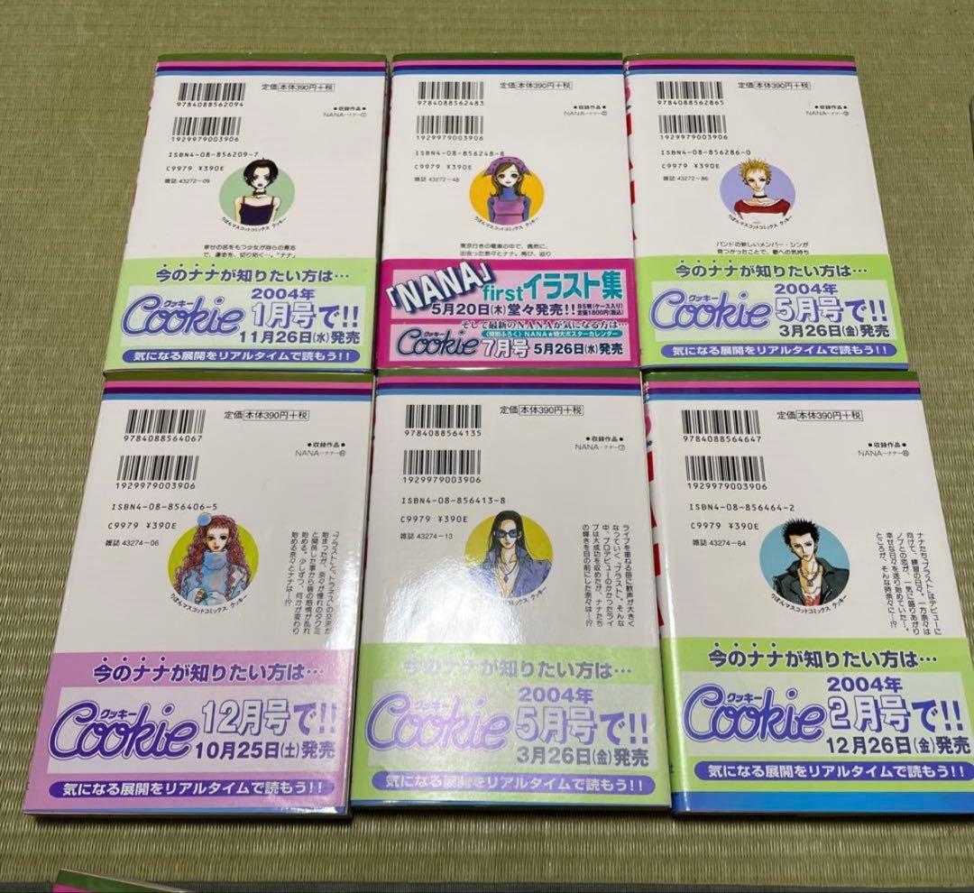 NANA 矢沢あい 全21巻