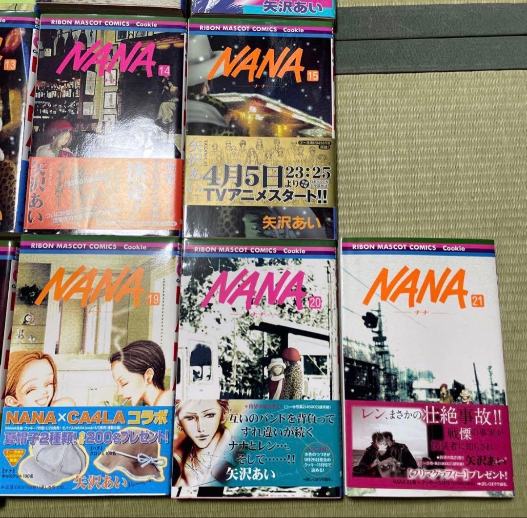 NANA 矢沢あい 全21巻
