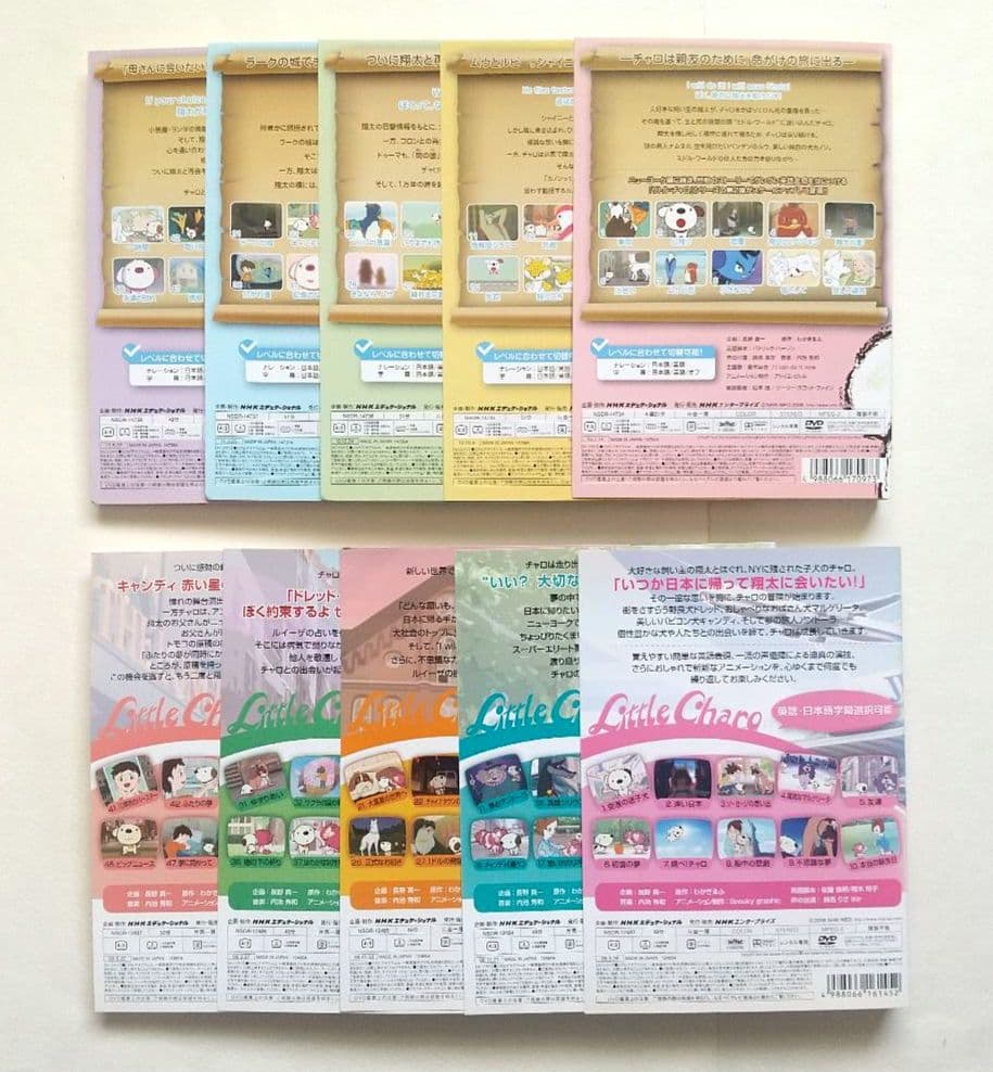 リトル・チャロ 全5巻 ＋ 2 全5巻 計全10巻 レンタル落ちDVD