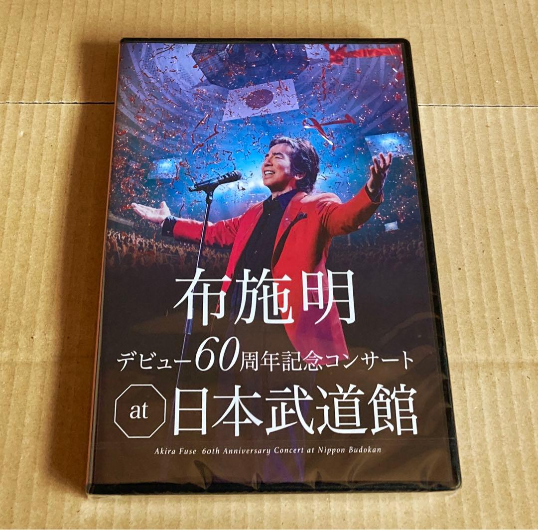 布施明/デビュー60周年記念コンサート at 日本武道館
