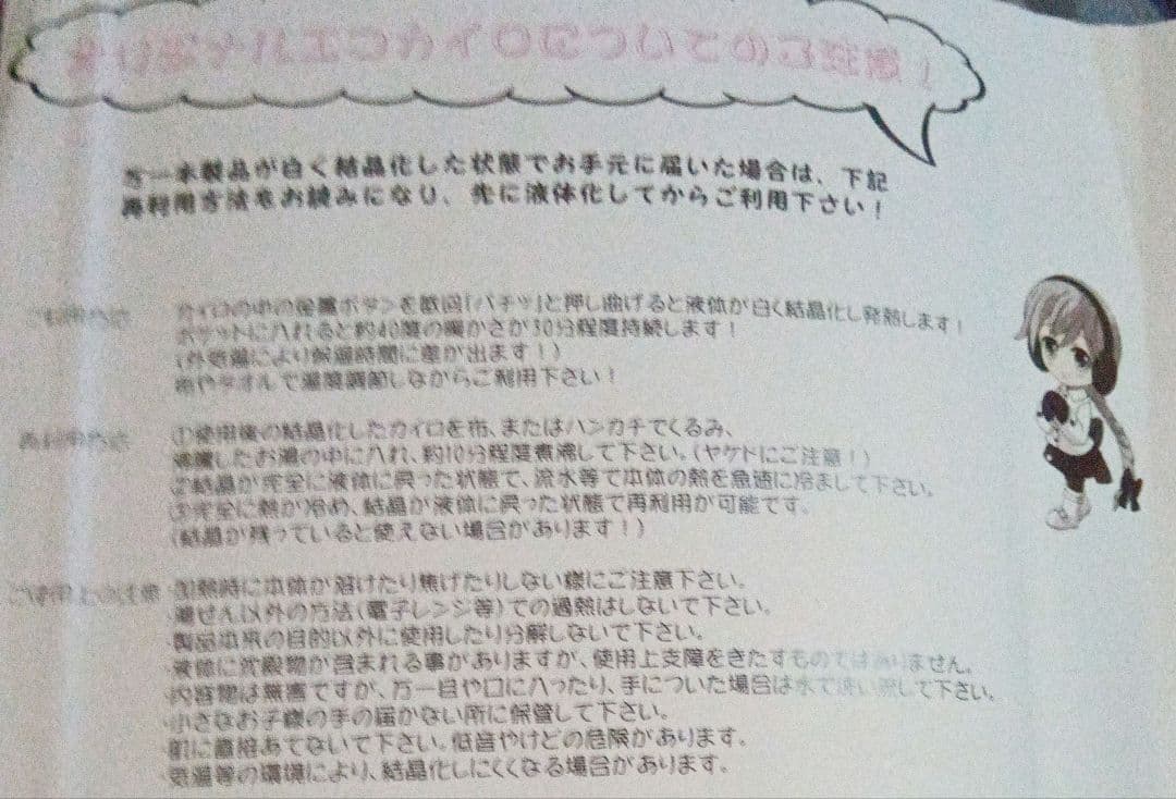 最終価格、Singing In The  feat.雪歌ユフ