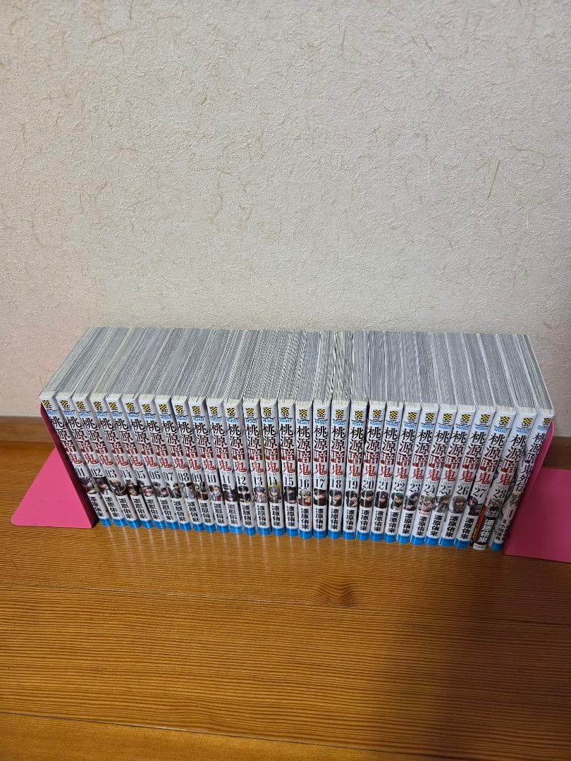 桃源暗鬼 1〜28巻+外伝　全巻セット