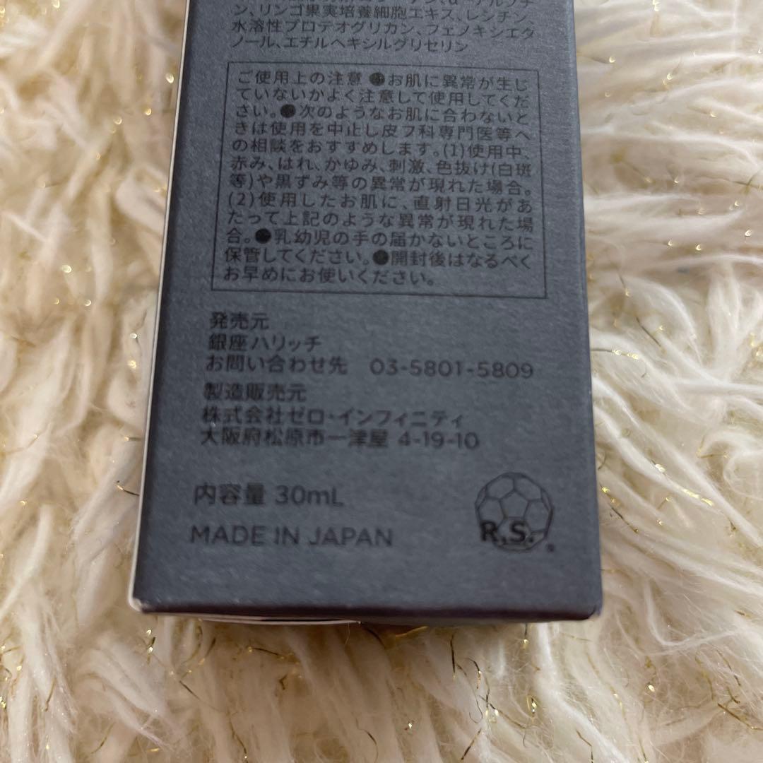 ハリッチ プレミアムリッチプラス　30ml