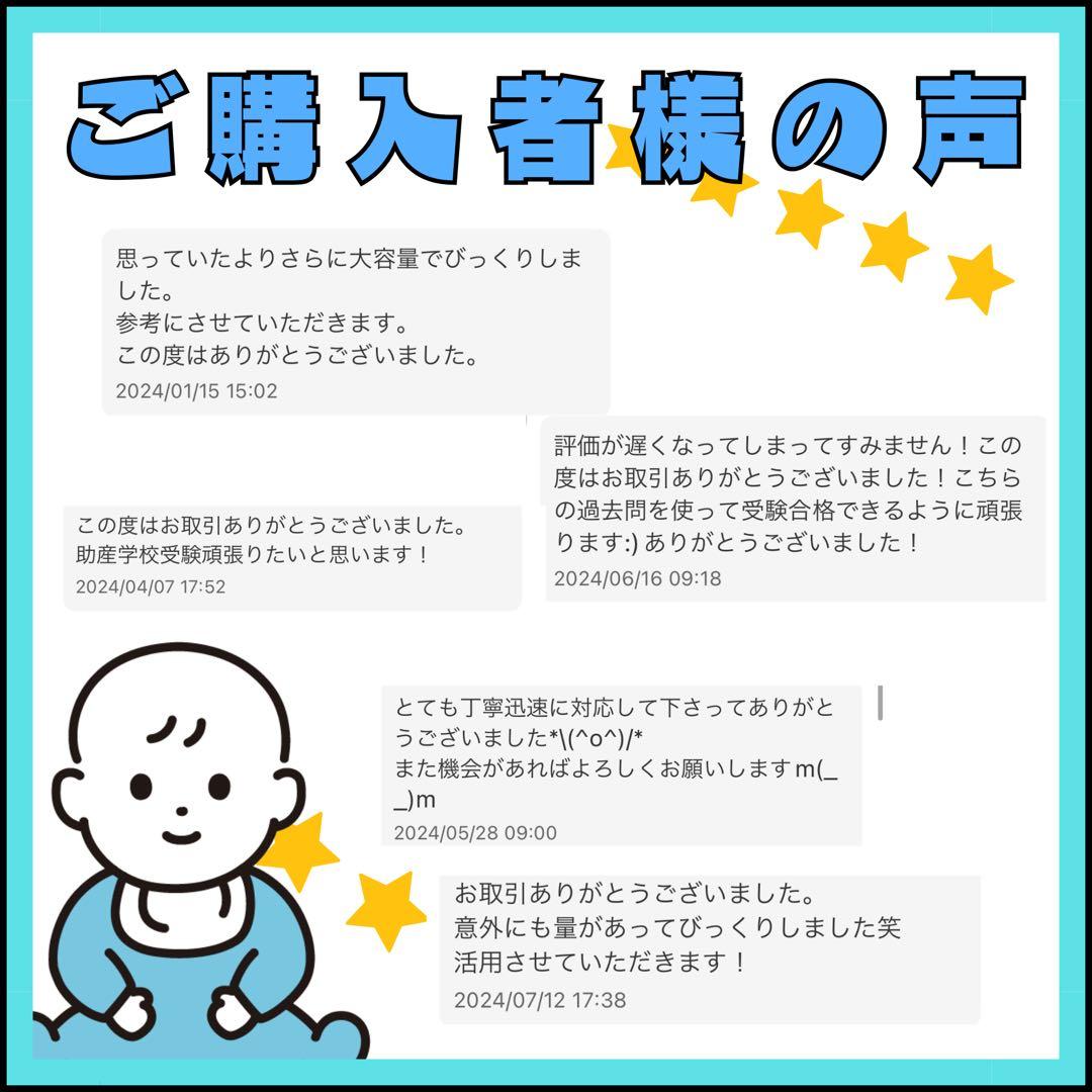 大人気シリーズ！　助産学校受験対策問題集 3点セット　助産過去問　助産学校入試