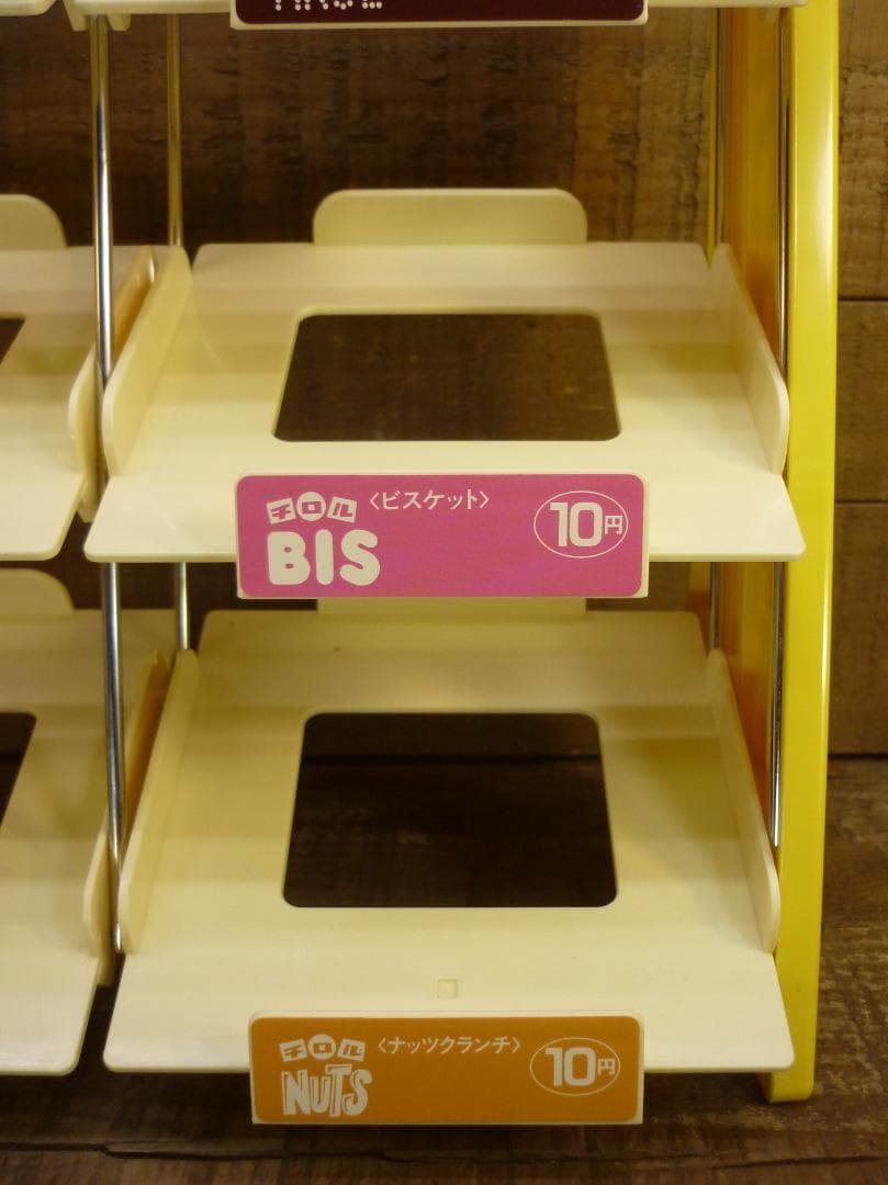 大*ス様 昭和レトロ 未使用品 チロルチョコ 専用ディスプレイセット ３段陳列ケ