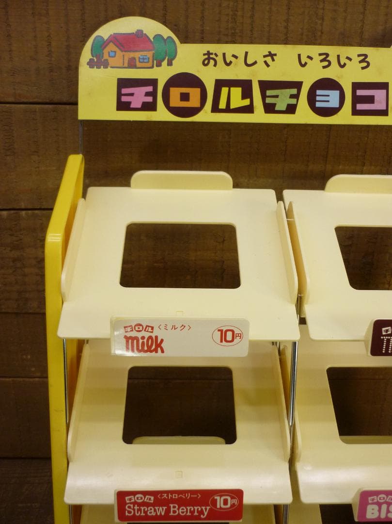 大*ス様 昭和レトロ 未使用品 チロルチョコ 専用ディスプレイセット ３段陳列ケ
