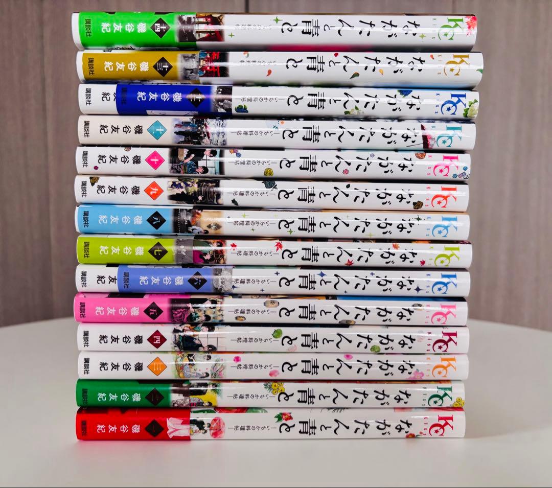 【4/5までの出品】ながたんと青と 1〜14巻