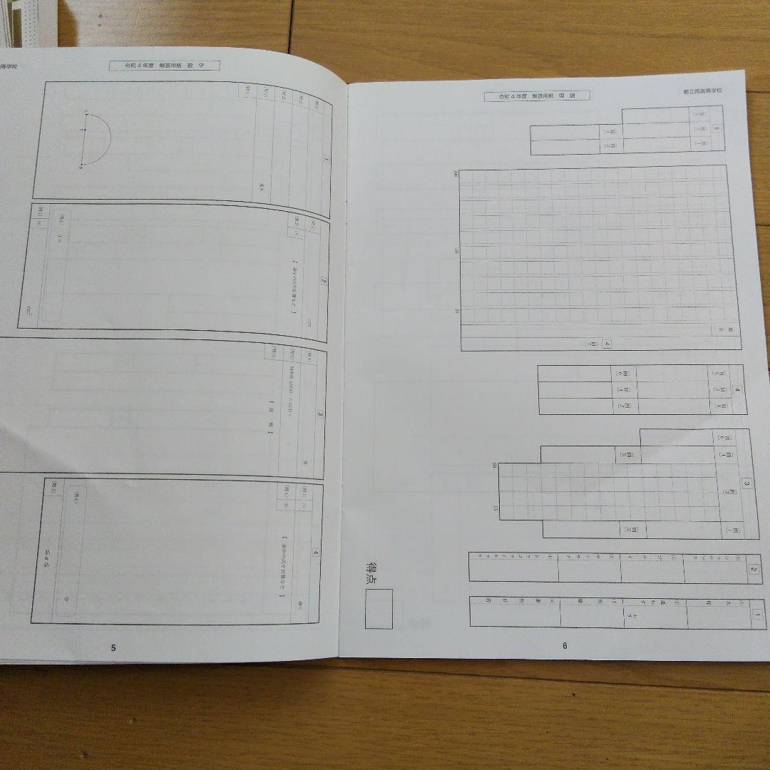★値下げ　ena限定　都立高入試問題集　自校作成11校と共通問題5年分全教科
