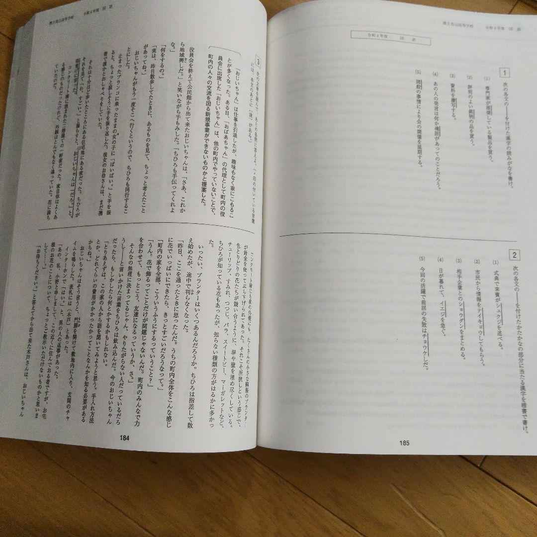 ★値下げ　ena限定　都立高入試問題集　自校作成11校と共通問題5年分全教科