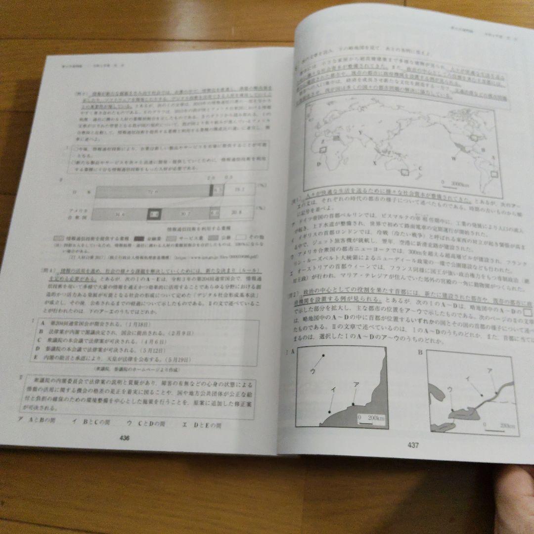 ★値下げ　ena限定　都立高入試問題集　自校作成11校と共通問題5年分全教科