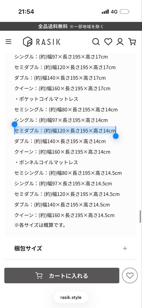 ラシク セミダブルベッド ホテルスタイルローベッド LED照明＆棚付き 完売品