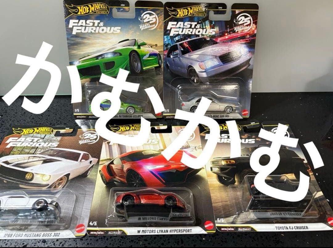 ホットウィール　ワイルド・スピード プレミアム アソート HNW46 5台セット