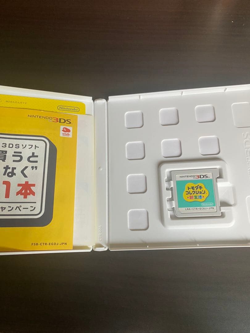 3DS トモダチコレクション 新生活 カセット ソフト
