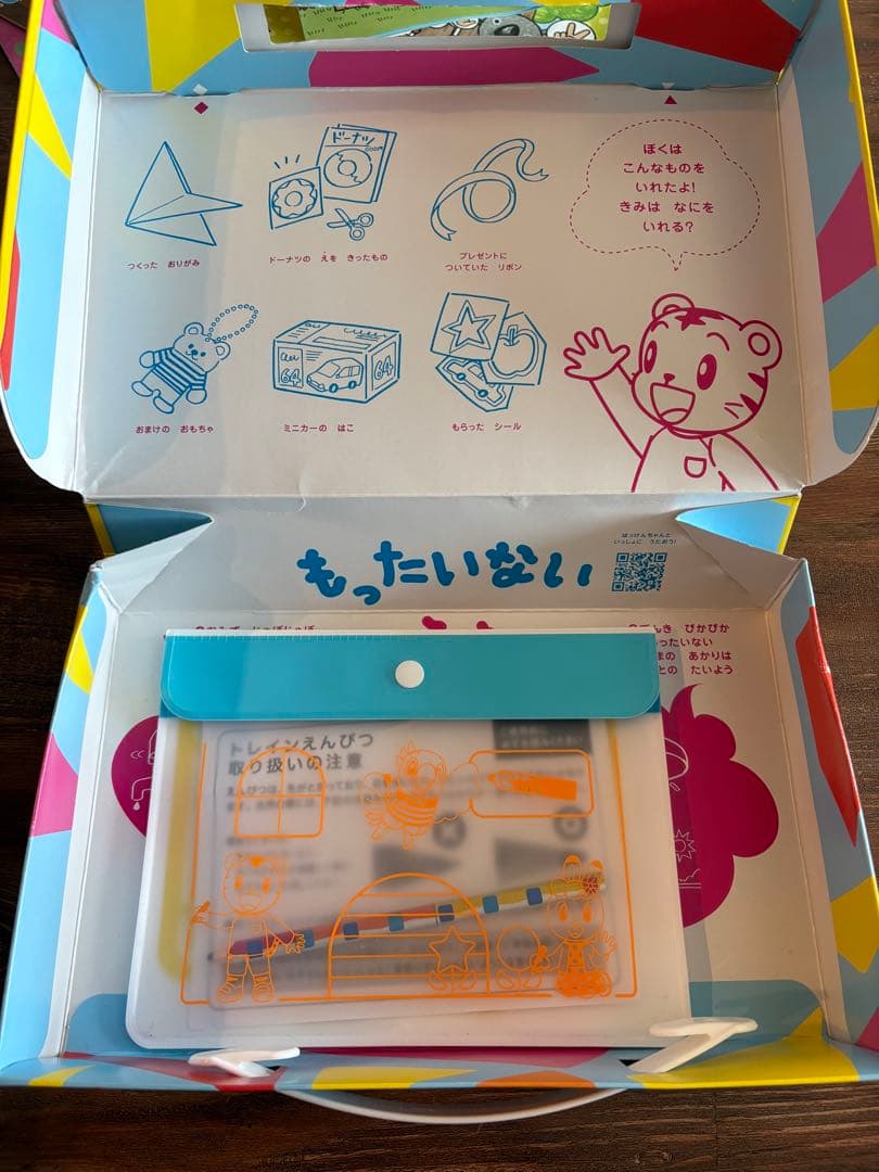 こどもちゃれんじ　ほっぷ　2024年度　1年フルセット