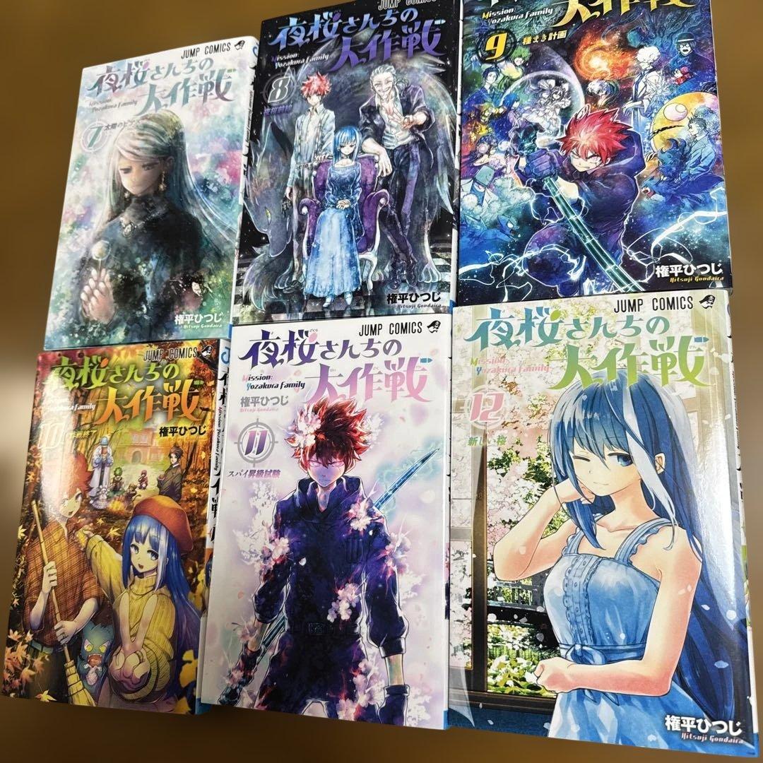 夜桜さんちの大作戦 全29巻セット 漫画 まとめ売り　漫画 マンガ 全巻