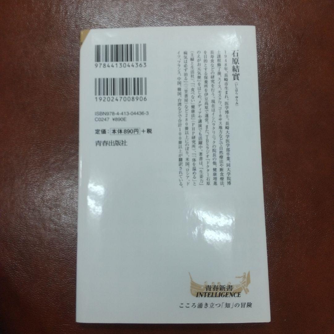 高血圧の9割は「脚」で下がる！