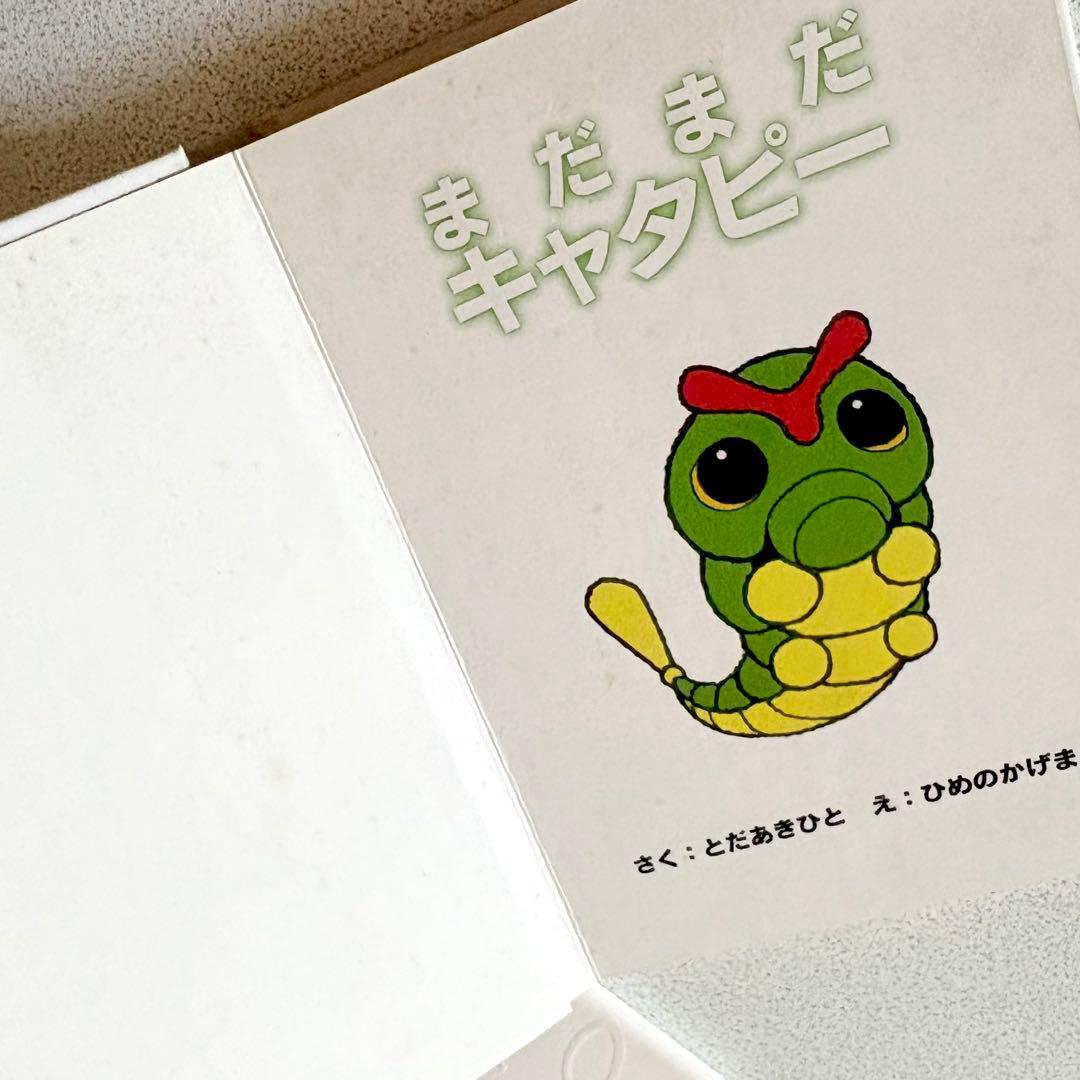 ポケモンえほん 6冊セット 小学館 カバー付き Pokémon ピカチュウ